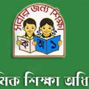 প্রাথমিকের সহকারী শিক্ষক নিয়োগে বিজ্ঞপ্তি, পদ ১০ হাজার ২১৯টি