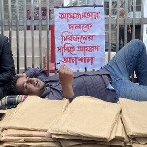 নিবন্ধন না দেওয়ার যেসব কারণ দেখানো হয়েছে আমজনতার দলকে