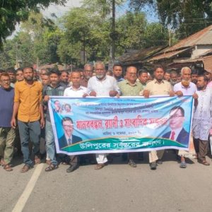 কুড়িগ্রাম-৩ আসনে প্রার্থী পরিবর্তনের দাবিতে বিএনপির একাংশের বিক্ষোভ