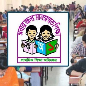 সরকারি প্রাথমিক বিদ্যালয়ে সহকারী শিক্ষক নিয়োগ, আবেদনে যে বিষয়গুলোয় সতর্ক থাকবেন