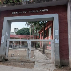 মুন্সীগঞ্জে হঠাৎ ৬৩ প্রাথমিক শিক্ষকের বেতন বন্ধ