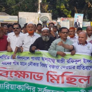 ‘ধানের শীষের বিজয় মানেই নৌকার বিজয়’, বিএনপি প্রার্থীর বক্তব্যের প্রতিবাদে বিক্ষোভ