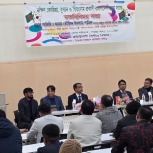 দক্ষিণ কোরিয়ায় প্রবাসীদের সঙ্গে বাংলাদেশের রাষ্ট্রদূতের মতবিনিময়