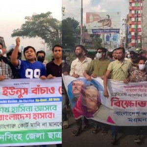 নিষিদ্ধ ছাত্রলীগ ও আ.লীগের ব্যানারে ময়মনসিংহে ঝটিকা মিছিল, জানে না পুলিশ