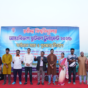 রবীন্দ্র বিশ্ববিদ্যালয়ে আন্তঃবিভাগ ফুটবল টুর্নামেন্টের ফাইনাল অনুষ্ঠিত