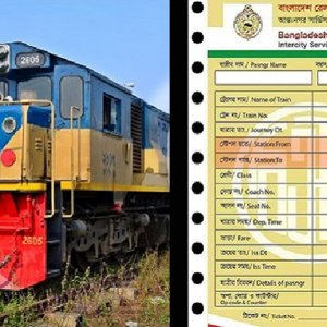 রেলওয়ের সঙ্গে ‘সহজ ডটকমের’ চুক্তি বাতিল চেয়ে হাইকোর্টে রিট