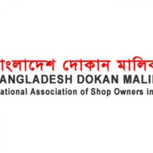 বৃহস্পতিবার সব দোকান ও বিপণি বিতান খোলা থাকবে