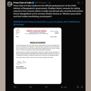 শফিকুল আলমের বক্তব্যের প্রতিবাদ প্রেস ক্লাব অব ইন্ডিয়ার