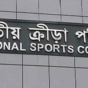 যৌন হয়রানি প্রতিরোধে ক্রীড়া মন্ত্রণালয়ের অভিযোগ কমিটি