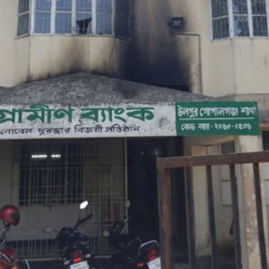 গোপালগঞ্জে গণপূর্ত ভবন ও গ্রামীণ ব্যাংকে পেট্রোল বোমা নিক্ষেপ