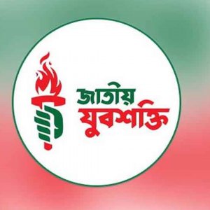 তারিকুল ও ফরহাদ সোহেলের নেতৃত্বে জাতীয় যুবশক্তির নতুন কমিটি