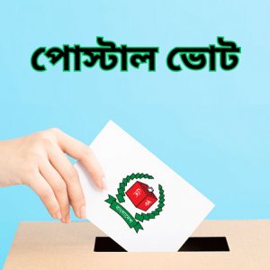 প্রবাসী ভোটার নিবন্ধন ছাড়িয়েছে ১ লাখ