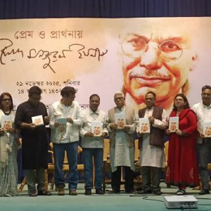  ‘শিক্ষা-সাহিত্য অঙ্গনে সৈয়দ মনজুরুল ইসলাম ছিলেন আলোকবর্তিকা’