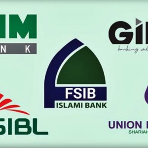 সম্মিলিত ইসলামী ব্যাংকের গ্রাহকরা আগামী সপ্তাহ থেকে টাকা তুলতে পারবেন