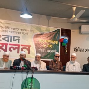 চট্টগ্রামে আট দলের বিভাগীয় সমাবেশ ৫ ডিসেম্বর