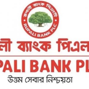 রূপালী ব্যাংকে থেকে গ্রাহকের ১৯ লাখ টাকা উধাও, ফটকে তালা দিয়ে বিক্ষোভ রূপালী ব্যাংকে থেকে গ্রাহকের ১৯ লাখ টাকা উধাও, ফটকে তালা দিয়ে বিক্ষোভ