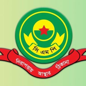 সিএমপির ১৫ থানার ওসি পদে রদবদল