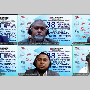 কোহিনূর কেমিক্যাল কোম্পানির ৩৮তম বার্ষিক সাধারণ সভা