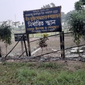 রাজবাড়ীতে ৫ মুক্তিযোদ্ধার কবরস্থানে আগুন