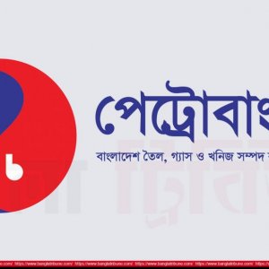 ঘাটতি রেখেই ১০ বছরের গ্যাস সরবরাহ পরিকল্পনা পেট্রোবাংলার