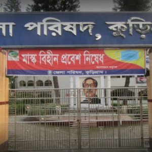 কুড়িগ্রামে উচ্চশব্দে গান-বাজনা করলে কারাদণ্ড, হবে জরিমানা কুড়িগ্রামে উচ্চশব্দে গান-বাজনা করলে কারাদণ্ড, হবে জরিমানা