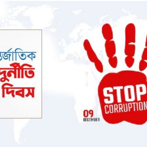 দুর্নীতির বিরুদ্ধে লড়াইয়ে ‘দাঁত-নখ’ শান দিতে চায় দুদক