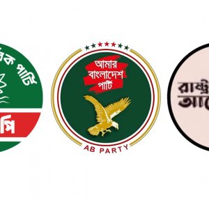 তিন দলীয় ‘গণতান্ত্রিক সংস্কার জোট’ নির্বাচনে কতটা প্রভাব ফেলবে?