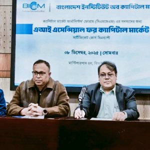 ‘পুঁজিবাজারে তথ্যের স্বচ্ছতায় এআই’র গুরুত্ব বাড়ছে’