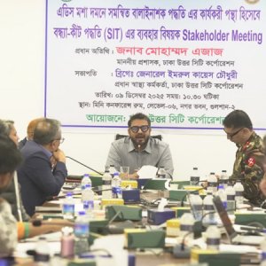 এডিস মশা নিয়ন্ত্রণে এসআইটি প্রযুক্তি নিয়ে ডিএনসিসির মতবিনিময়