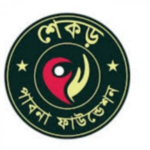 প্রধান উপদেষ্টার বিশেষ সহকারীর ঘোষণায় ক্ষুব্ধ প্রতিক্রিয়া শেকড় পাবনা ফাউন্ডেশনের 