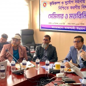 ‘ভূমিকম্পের ঝুঁকি মোকাবিলায় ভবন নির্মাণে বিএনবিসি কোড মেনে চলা জরুরি’