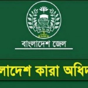 বিজয় দিবসে লঘু অপরাধে দণ্ডপ্রাপ্ত ৫ বন্দিকে মুক্তির আদেশ