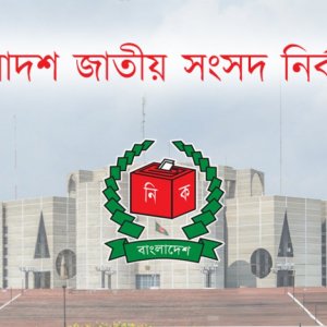 ৩০০ আসনের দায়িত্বে থাকবেন ৬৯ রিটার্নিং কর্মকর্তা