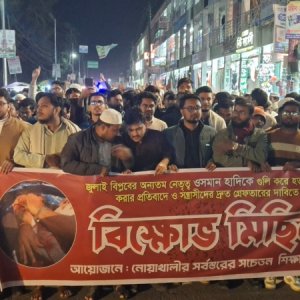 হাদির ওপর গুলির প্রতিবাদে নোয়াখালীতে বিক্ষোভ