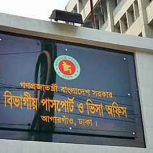 আগারগাঁও পাসপোর্ট অফিসে ককটেল বিস্ফোরণ