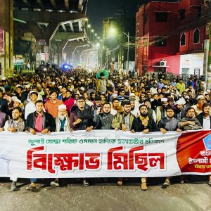 ওসমান হাদির ওপর গুলির প্রতিবাদে জেলায় জেলায় বিক্ষোভ