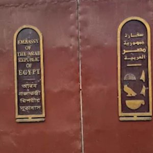 মিশরের ভিসা আবেদনে ইমেইল অ্যাপয়েন্টমেন্ট লাগবে