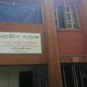 গভীর রাতে গ্রামীণ ব্যাংকের এক শাখায় অগ্নিসংযোগ গভীর রাতে গ্রামীণ ব্যাংকের এক শাখায় অগ্নিসংযোগ