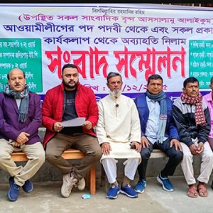 গোপালগঞ্জে সাংবাদিক ডেকে আরও ১০ আ.লীগ কর্মীর পদত্যাগ গোপালগঞ্জে সাংবাদিক ডেকে আরও ১০ আ.লীগ কর্মীর পদত্যাগ