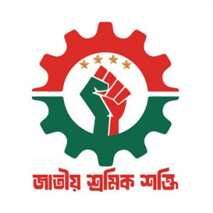 ‘পোশাক শ্রমিক দীপু ও শিশু আয়েশাকে পুড়িয়ে হত্যায় জড়িতদের দৃষ্টান্তমূলক শাস্তি দিতে হবে’