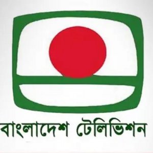বিটিভি: প্রতিষ্ঠার ৬১ বছর পূর্তিতে যত আয়োজন