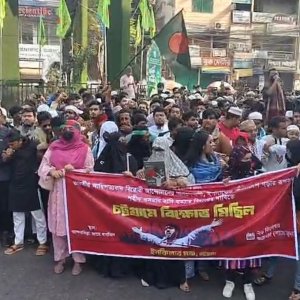 হাদি হত্যার বিচার দাবিতে চট্টগ্রামে ইনকিলাব মঞ্চের বিক্ষোভ