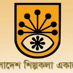 শিল্পকলা একাডেমিতে চাকরির সুযোগ