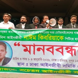 আইনজীবী নাঈম কিবরিয়া হত্যার প্রতিবাদে মানববন্ধন