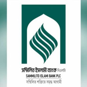 দুদিনে সম্মিলিত ইসলামী ব্যাংকে নতুন আমানত ৪৪ কোটি টাকা