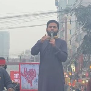 হাদি হত্যা মামলার চার্জশিট নিয়ে অসন্তোষ ইনকিলাব মঞ্চের