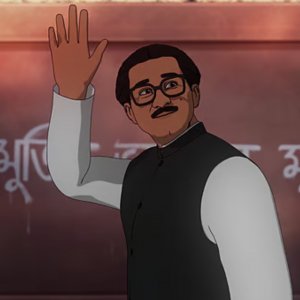 ‘মুজিব ভাই’ বিতর্ক: ৪২ কোটি যেভাবে ৪ হাজার কোটি টাকা হলো