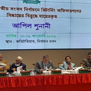 তিন ঘণ্টায় ৩৬ আপিল নিষ্পত্তি ইসির