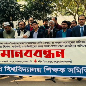 স্বতন্ত্র বেতন স্কেলের দাবিতে জবি শিক্ষকদের মানববন্ধন 