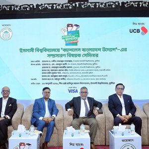 ইবিতে ‘ক্যাশলেস বাংলাদেশ উদ্যোগ’ শীর্ষক সেমিনার